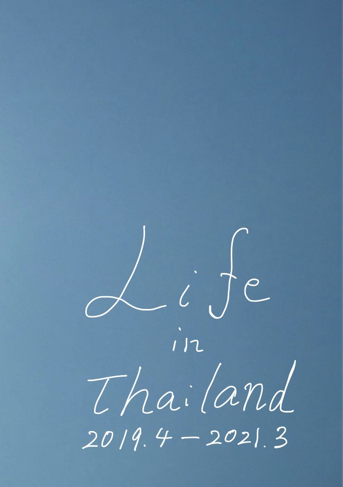 Life in Thailand 1ページ目 表紙