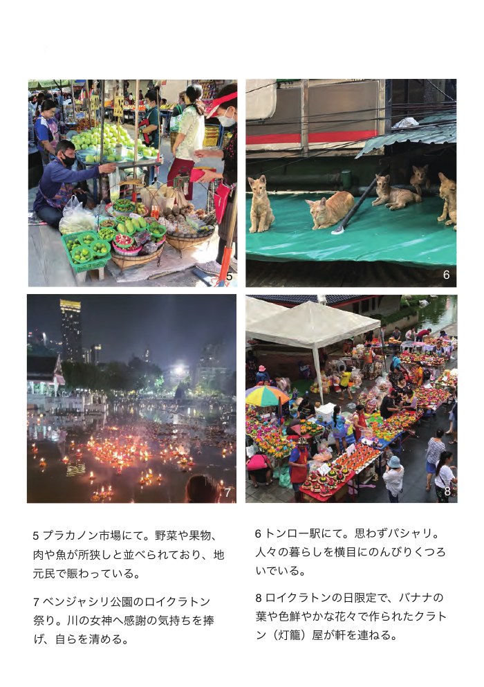 Life in Thailand 11ページ目